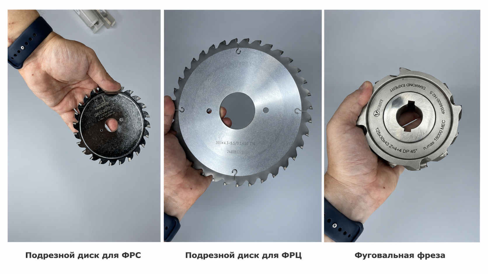 Алмазные подрезные диски для ФРС и ФРЦ и фуговальная фреза