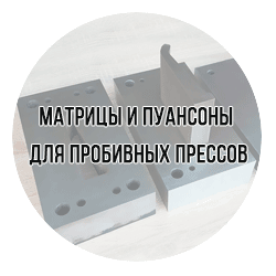 Probiv_press_